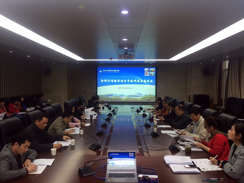 437必赢会员中心举办青年教师教学座谈会