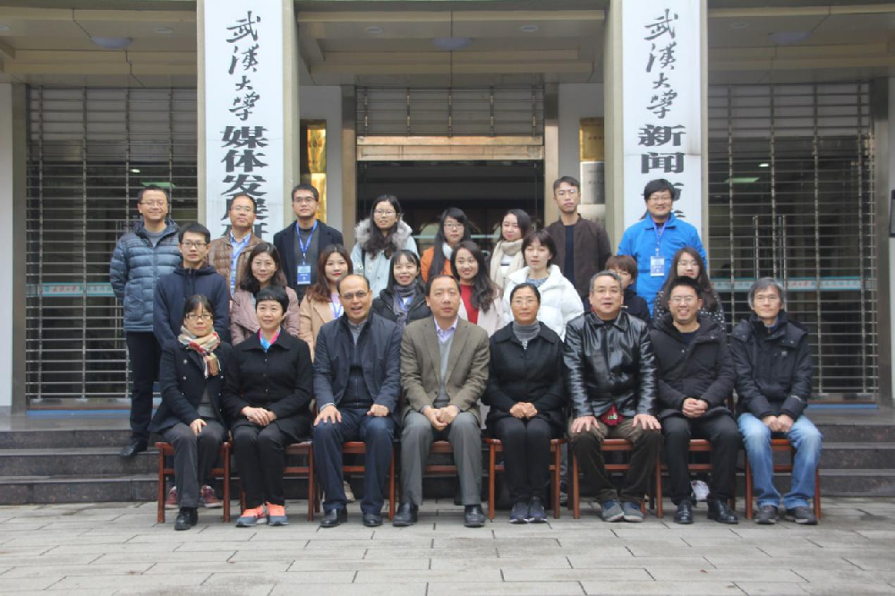 2017年“437必赢会员中心全国网络传播博士生论坛” 暨“第八届华中地区研究生新闻传播学术论坛”成功举办