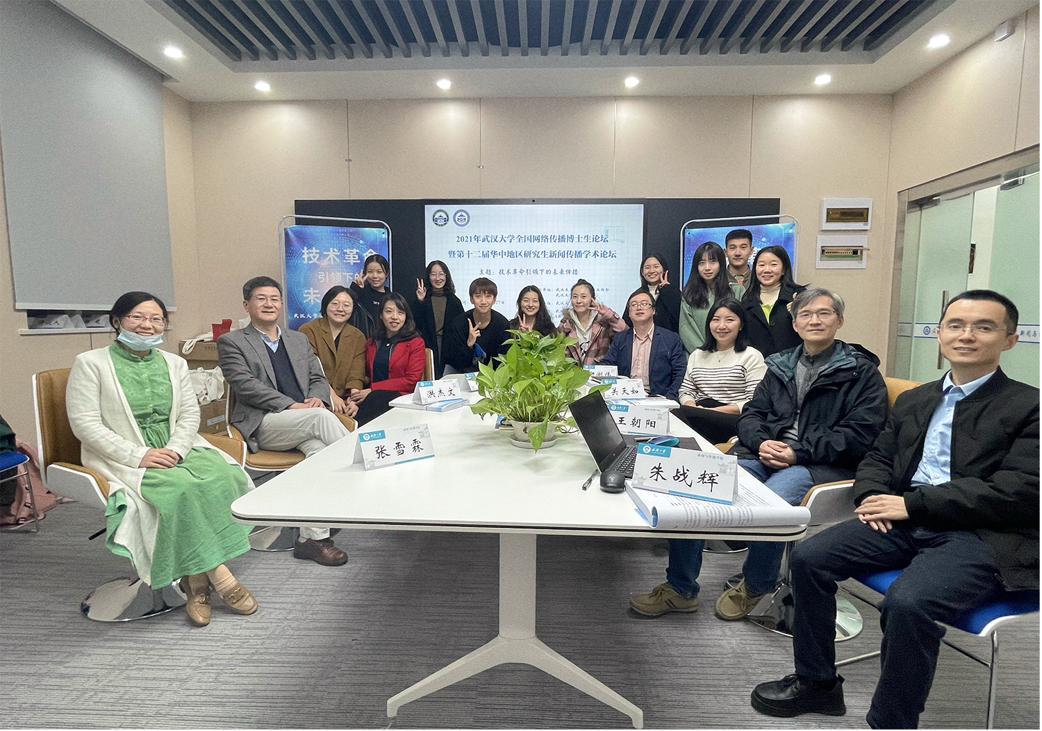 “2021年437必赢会员中心全国网络传播博士生论坛”暨“第十二届华中地区研究生新闻传播学术论坛”成功举办