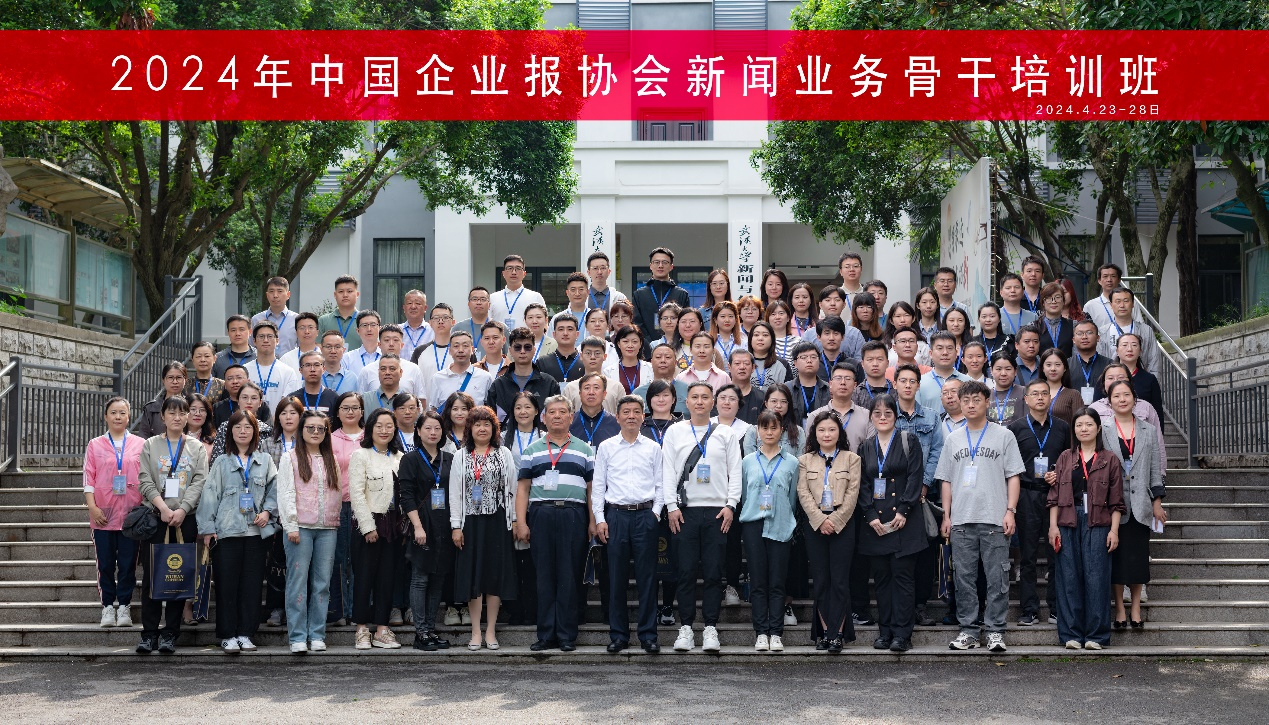 湖北省自然资源系统新闻宣传综合素质提升培训班在437必赢会员中心顺利举办